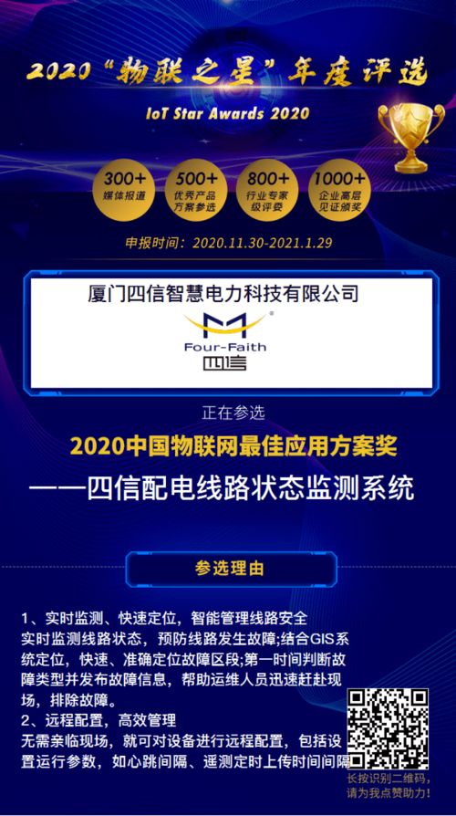 從100個方案中總結(jié)IoT十大熱門應(yīng)用的最新趨勢丨物聯(lián)之星 物聯(lián)網(wǎng)技術(shù)研發(fā)
