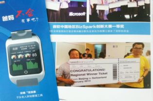 統捷集團榮膺2017中國物聯網創新創業大賽五強，彰顯卓越技術研發實力
