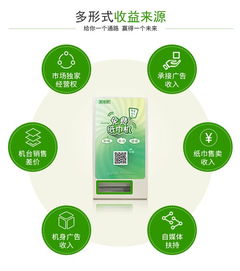 共享微支付售紙機 爽客物聯網技術賦能廣州公共衛生間智能化升級