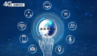 物聯網技術 驅動萬物互聯，引領制造業研發新紀元